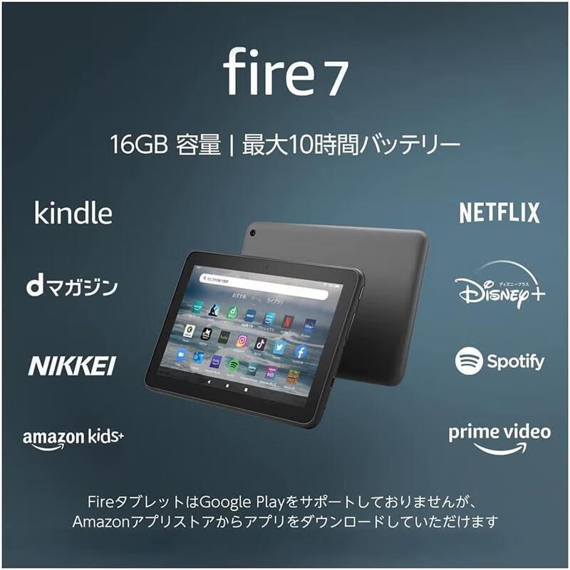 【jd物流 日本直邮】fire hd系列平板电脑 便携式娱乐学习 高清显示屏 fire 7【16gb】和guncakup99区别体现在性能和成本方面？在比较中哪一个更胜一筹？